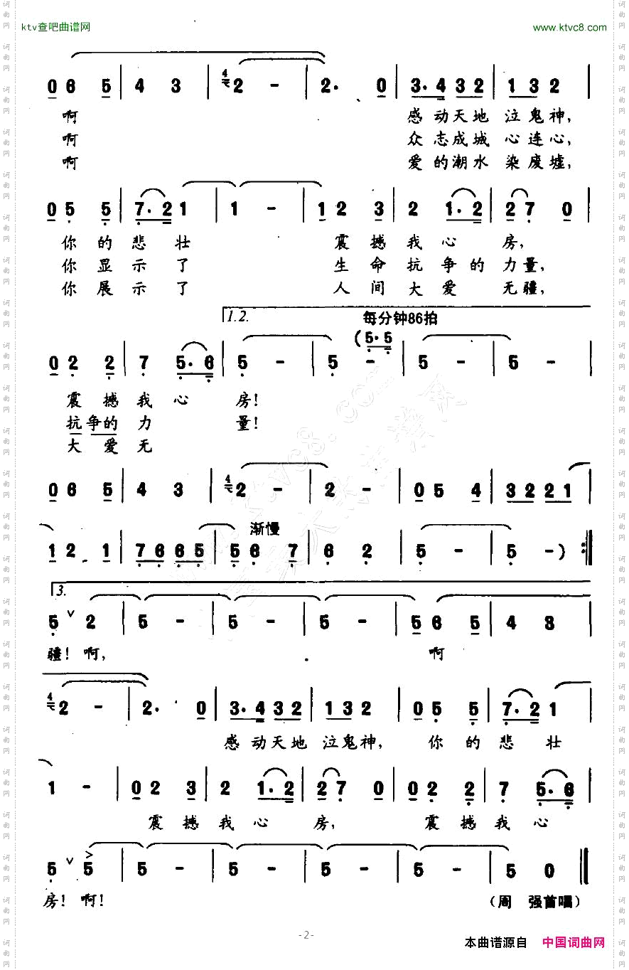 泪花春华词顾春雨曲