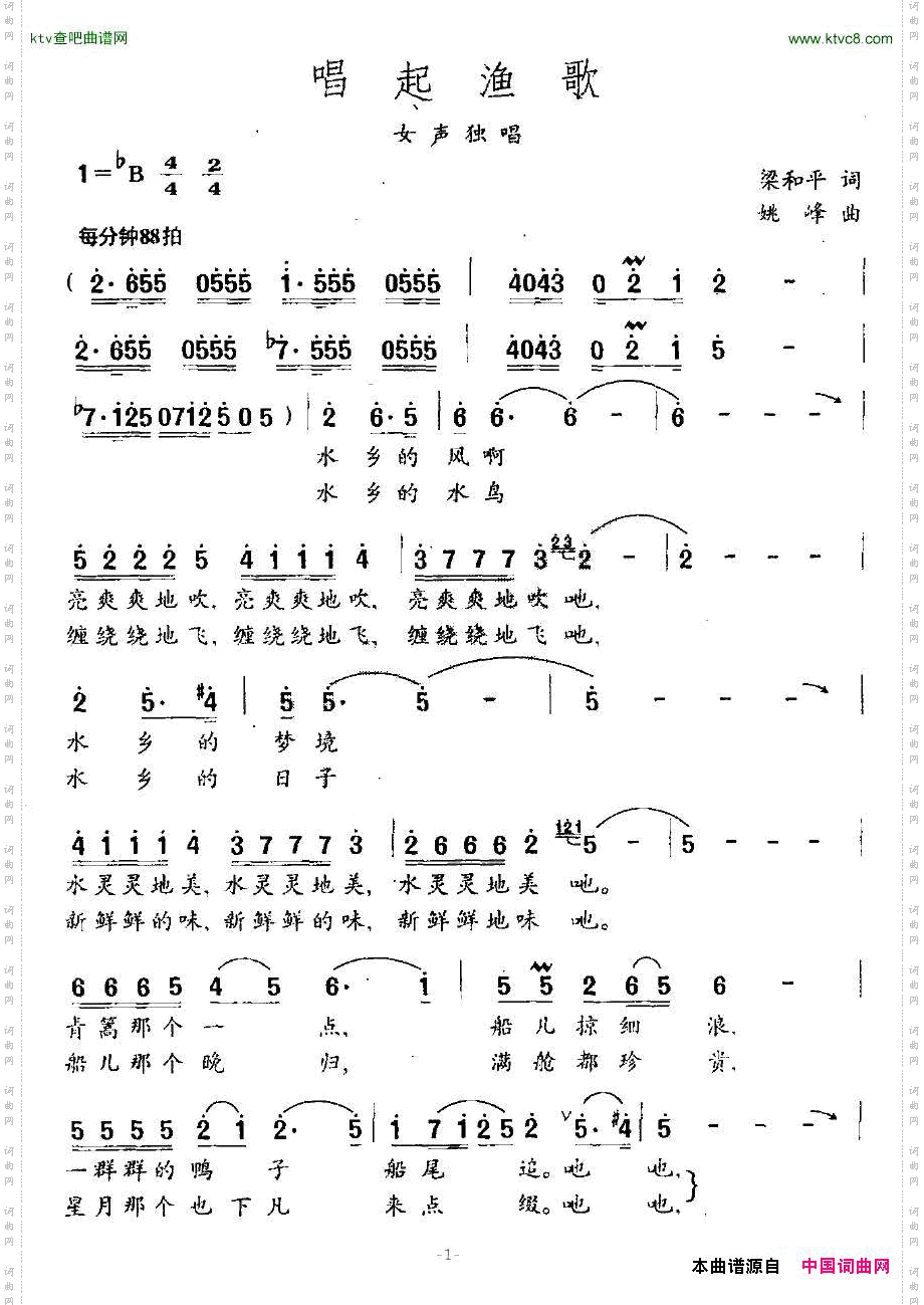 唱起渔歌