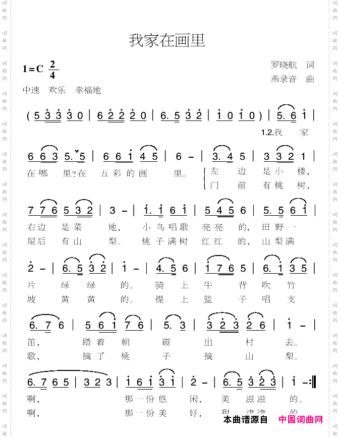 我家在画里