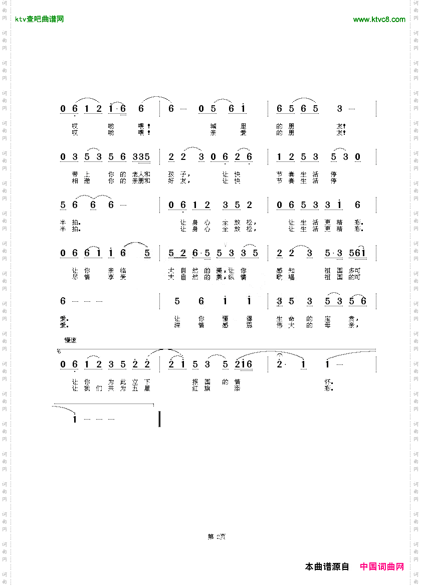 请到我们山村来