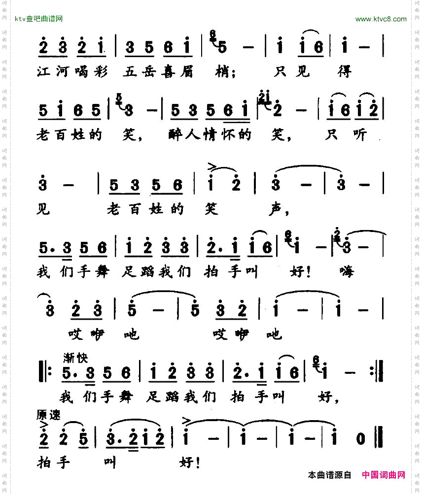 老百姓的笑李荫保词陈达曲