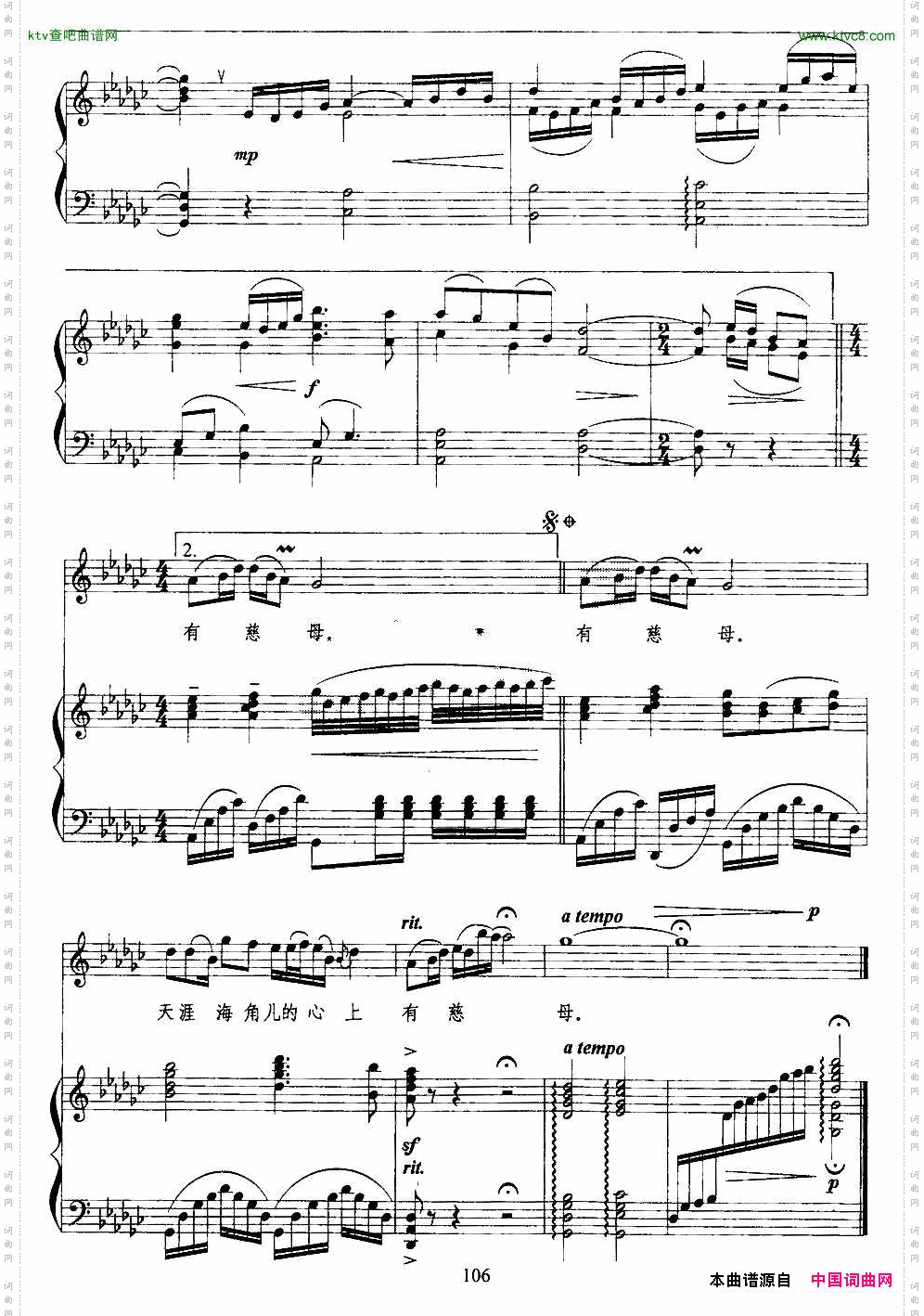 妈妈，您快留步（正谱）