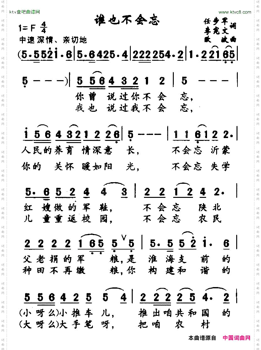 谁也不会忘