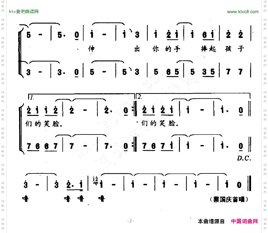 伸出你的手，连成一道爱的长城
