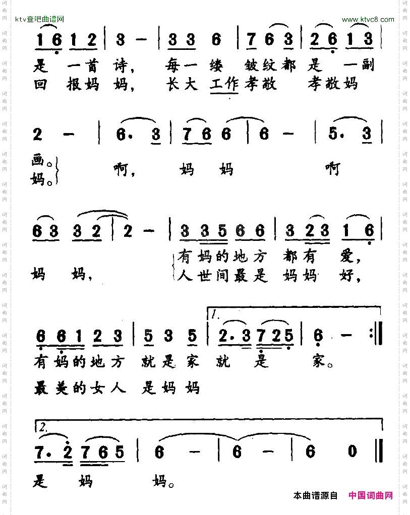 最美的女人是妈妈