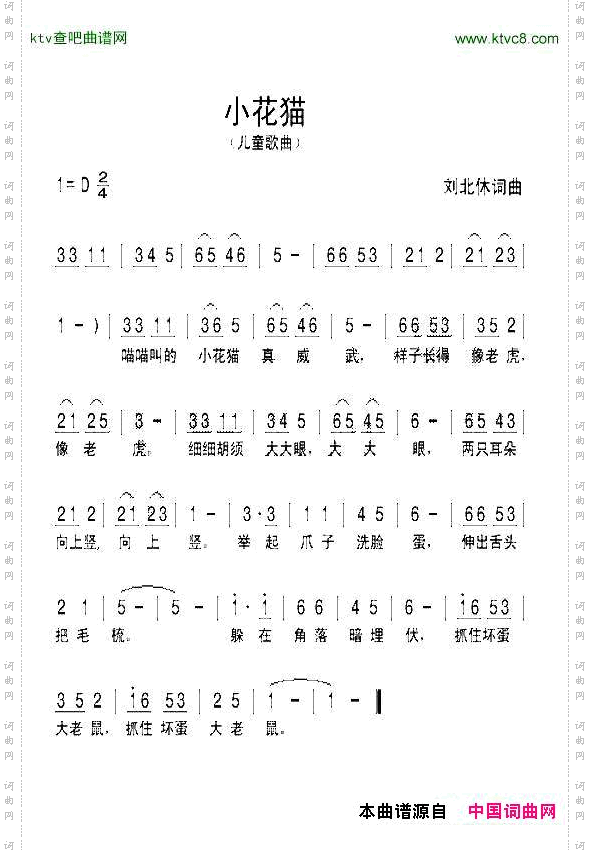 小花猫