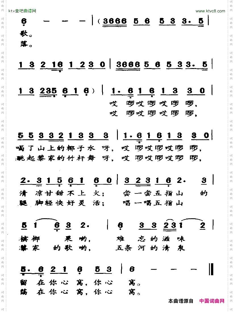 五指山扬起热情的手