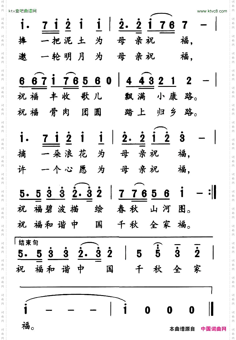 为母亲祝福