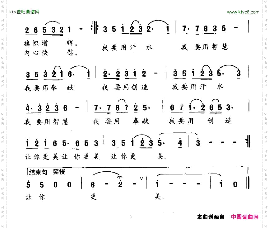 让你更美
