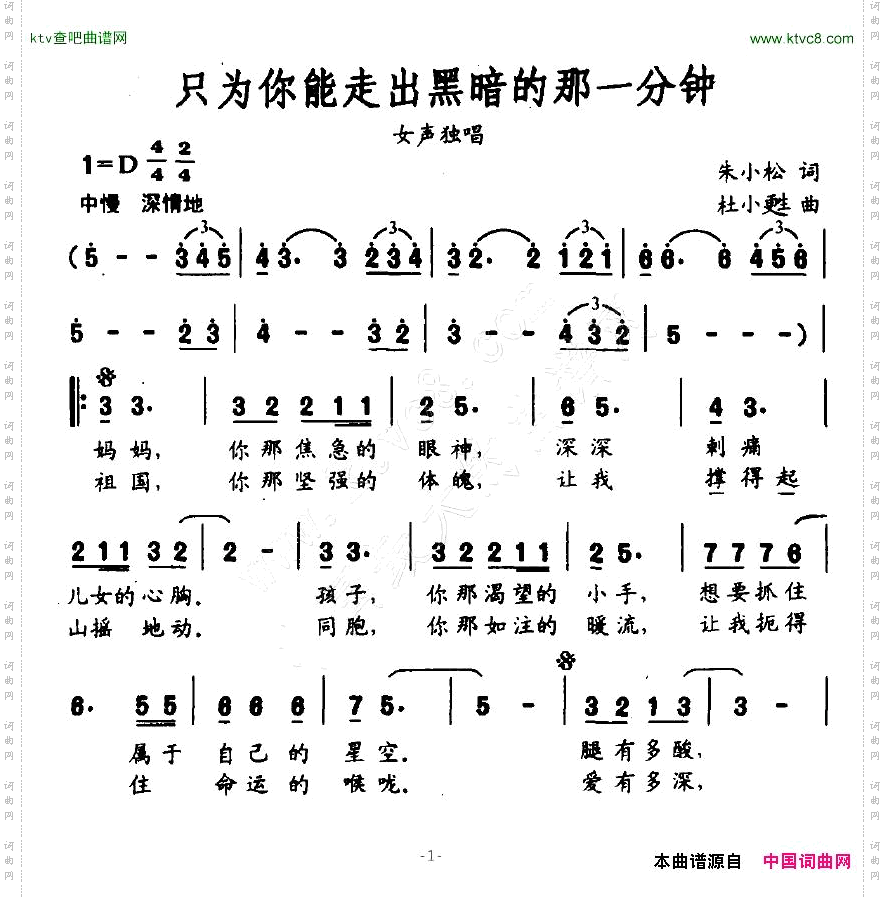 只为你能走出黑暗的那一分钟