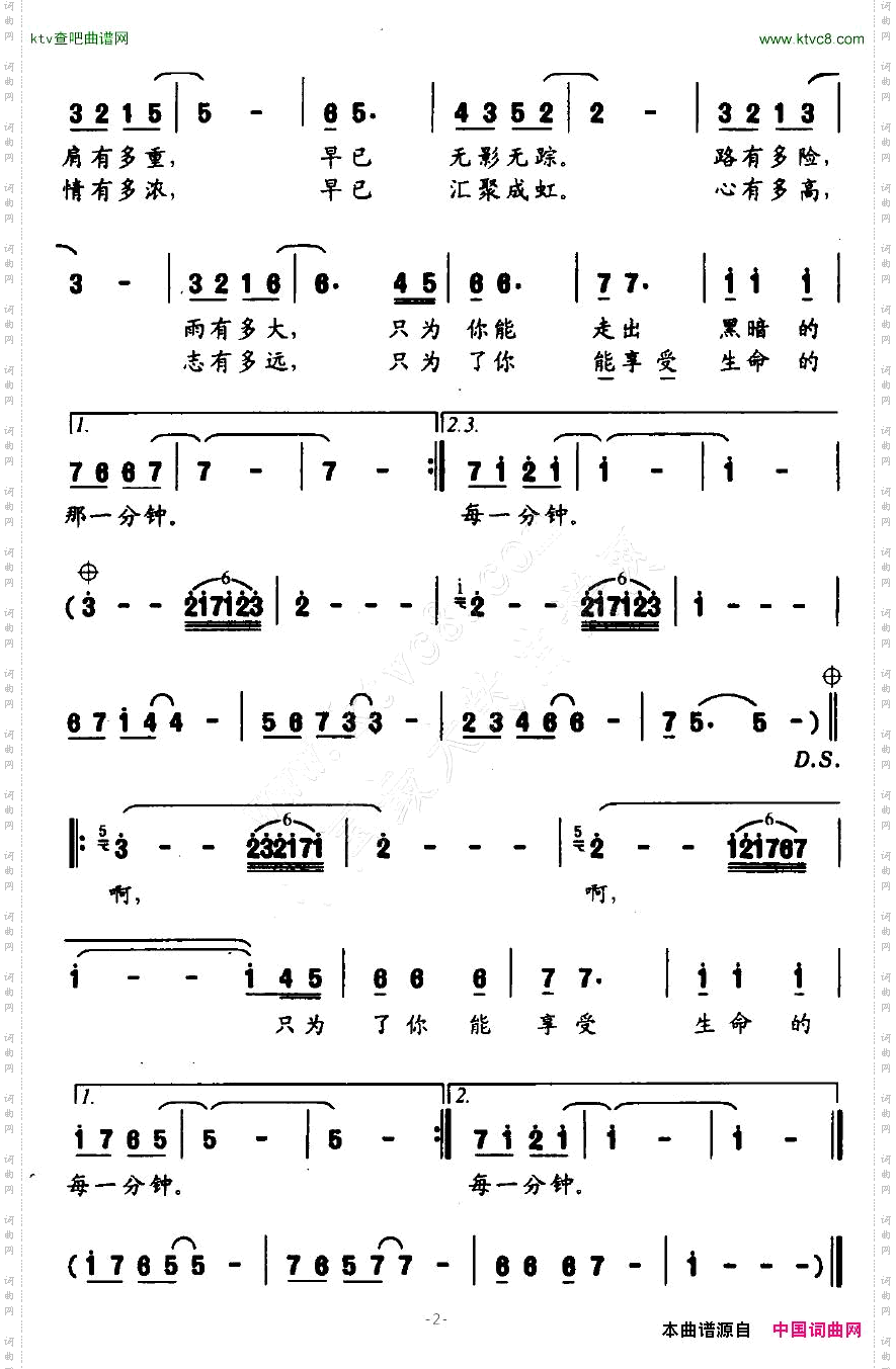 只为你能走出黑暗的那一分钟