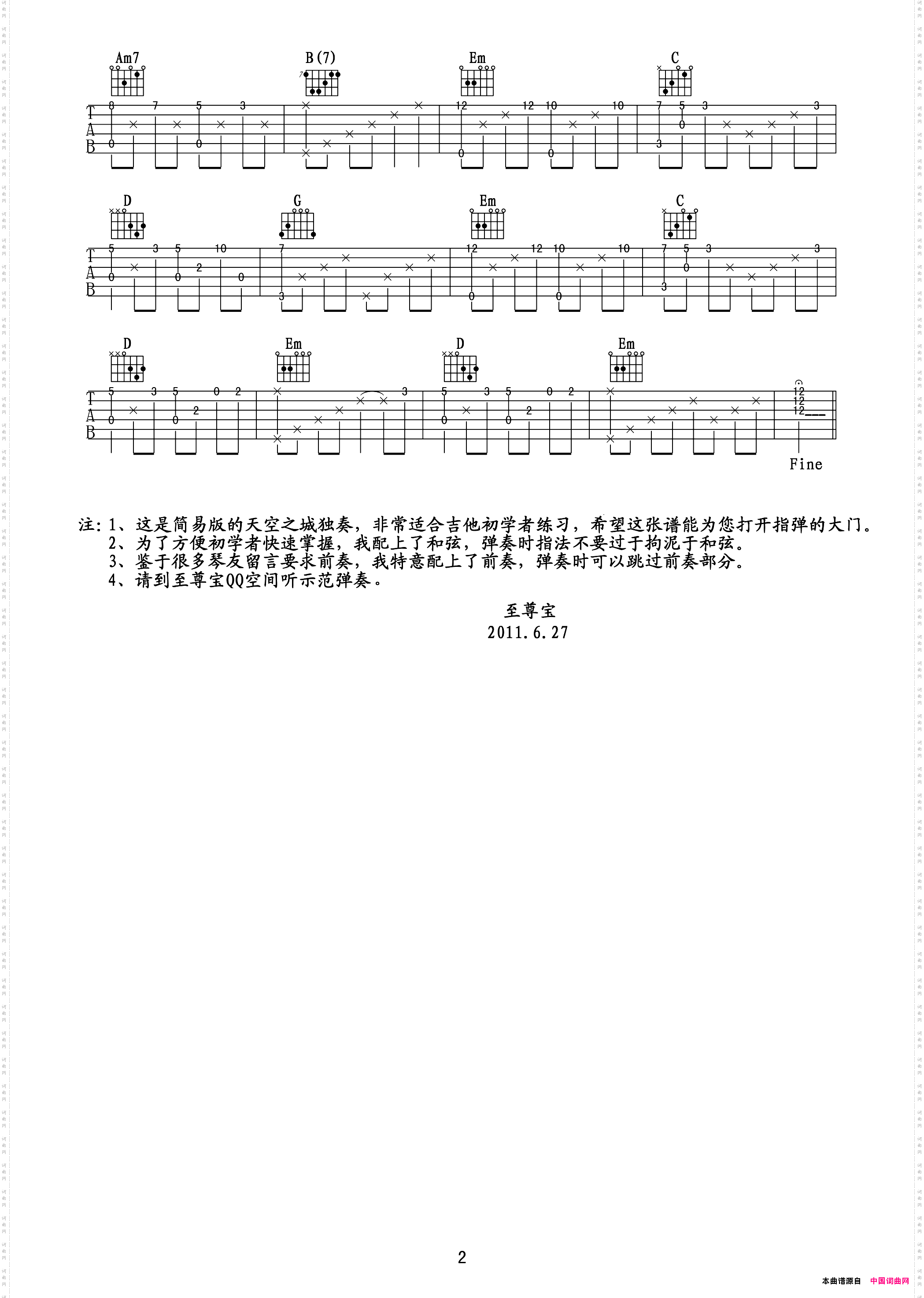 天空之城简易独奏谱—附前奏以及和弦指法