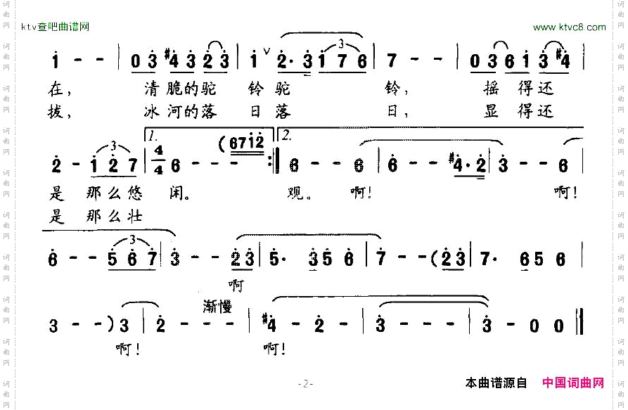 塞上行