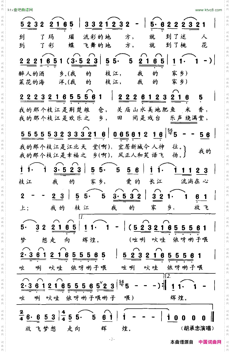 我的枝江，我的家乡