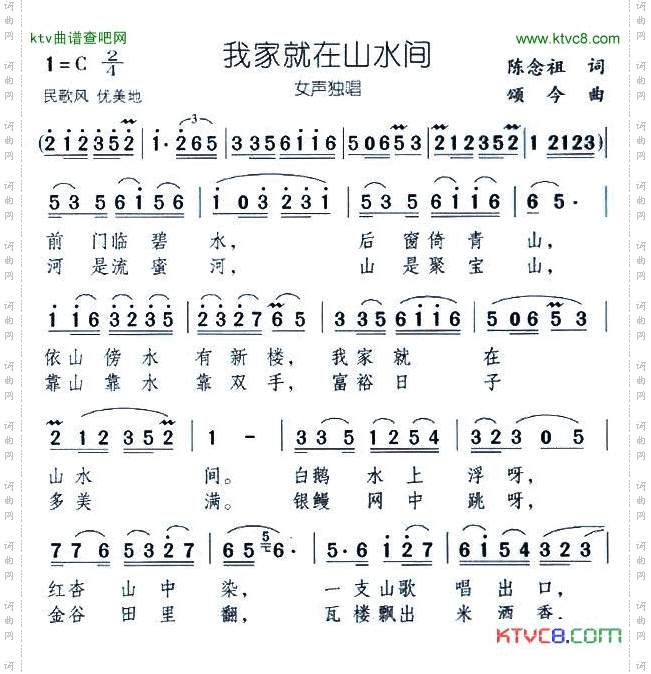 我家就在山水间