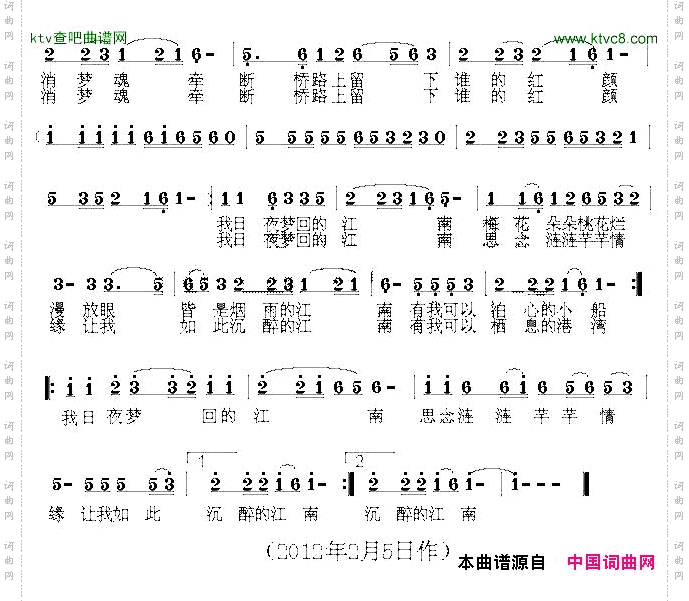梦回江南