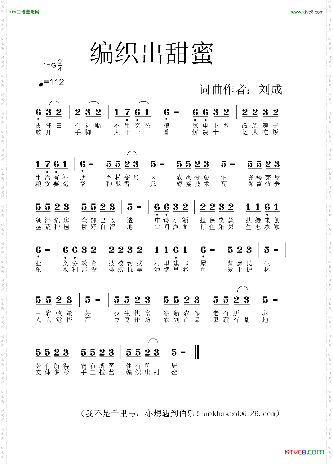 编织出甜蜜