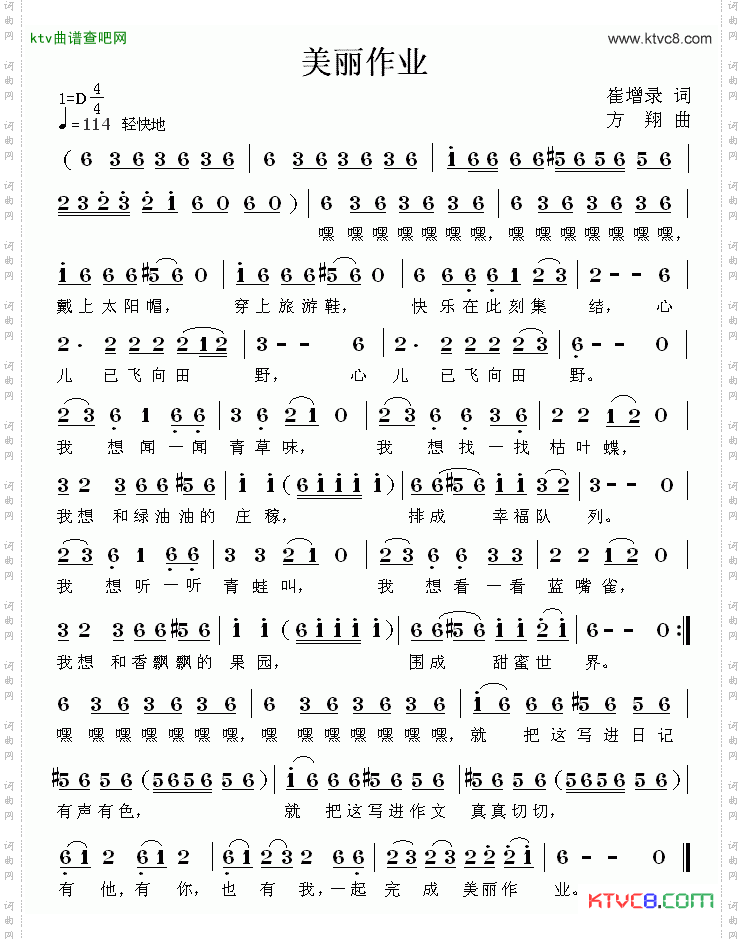 美丽作业