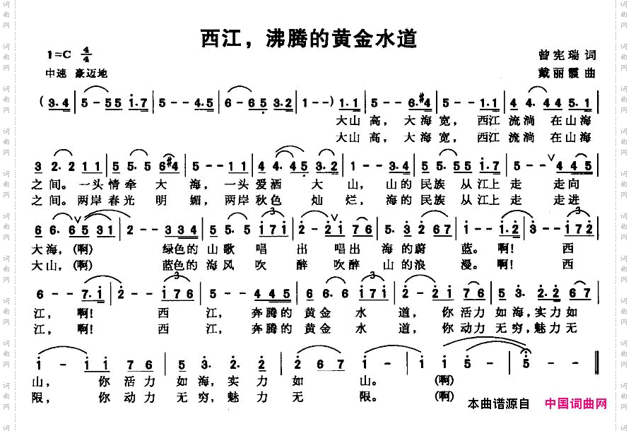 西江,沸腾的黄金水道