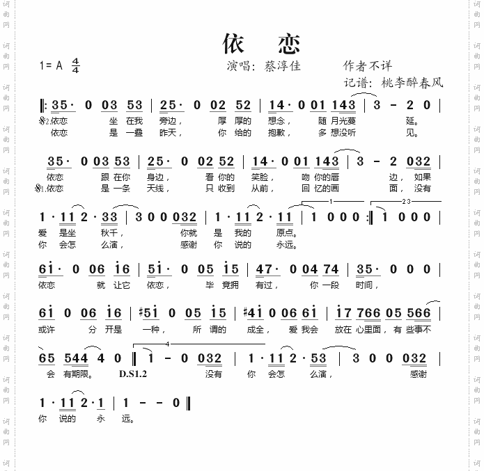 依恋