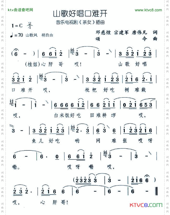 山歌好唱口难开音乐电视剧《茶女》插曲