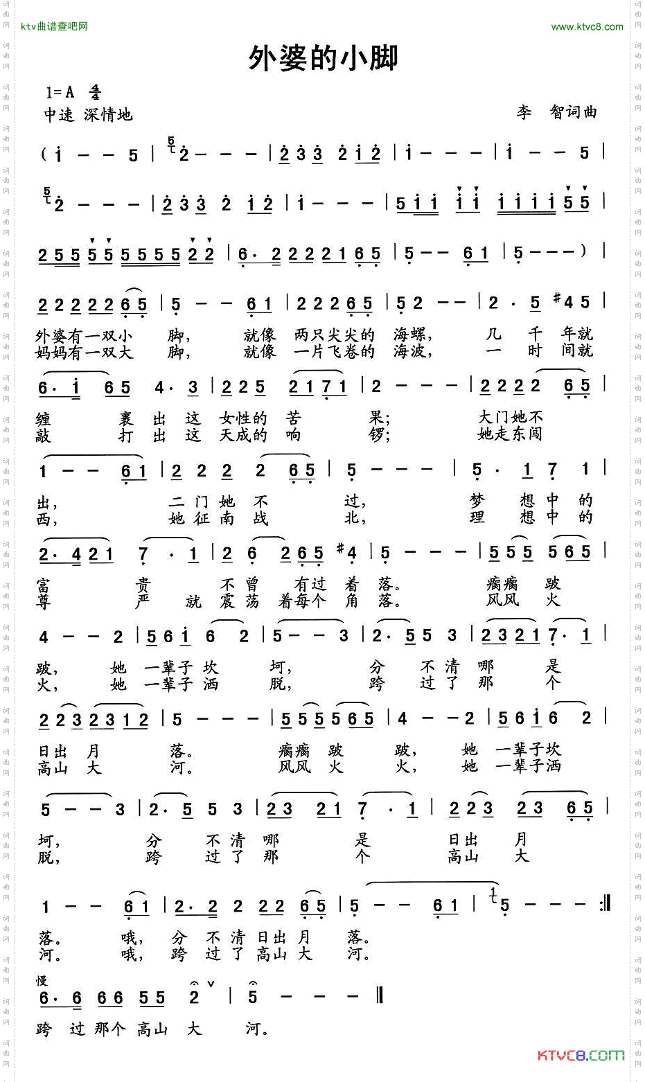 外婆的小脚