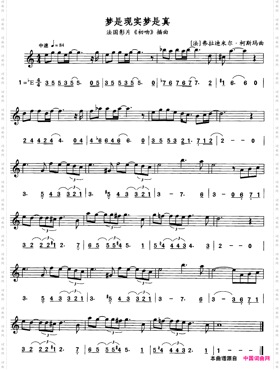 梦是现实梦是真简线合谱