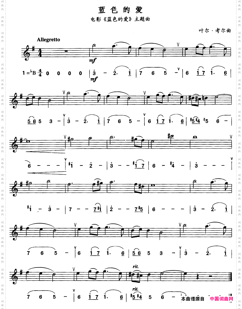 蓝色的爱简线合谱