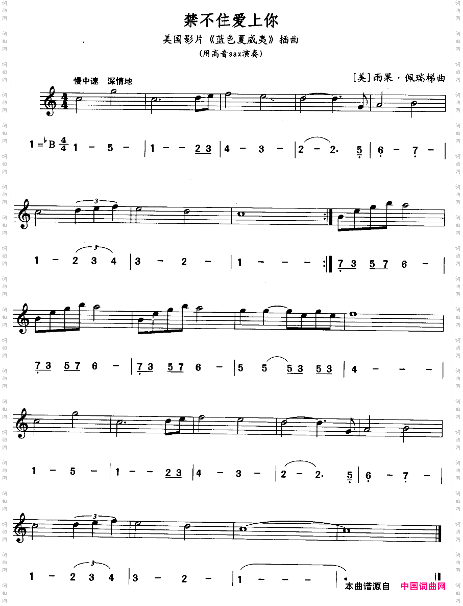 禁不住爱上你简线合谱