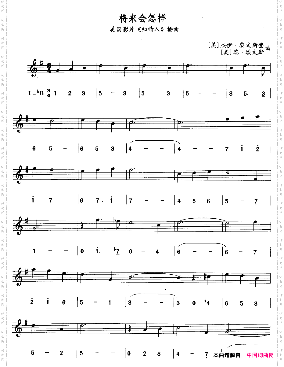 将来会怎样简线合谱