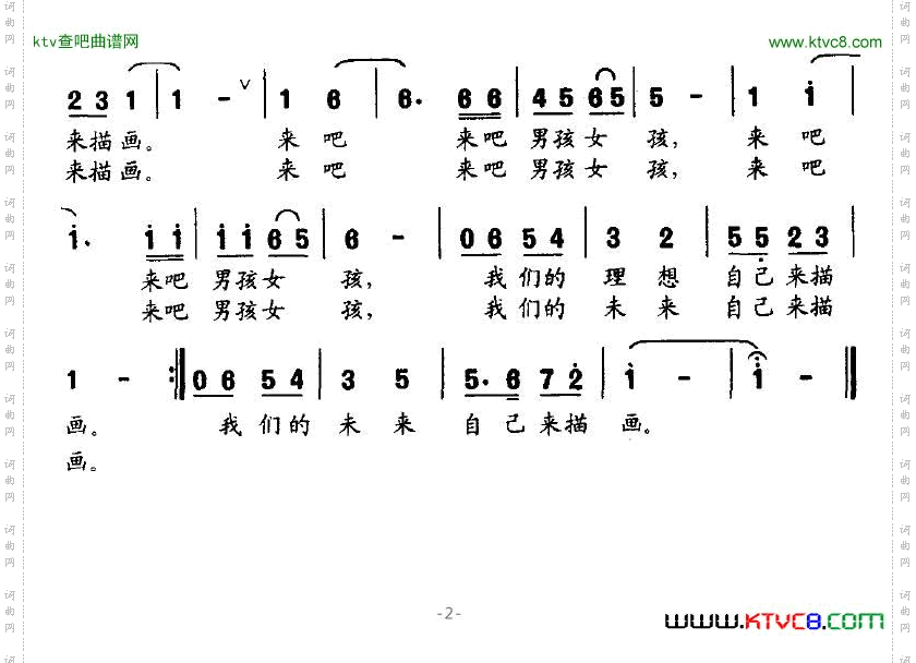来吧，男孩女孩