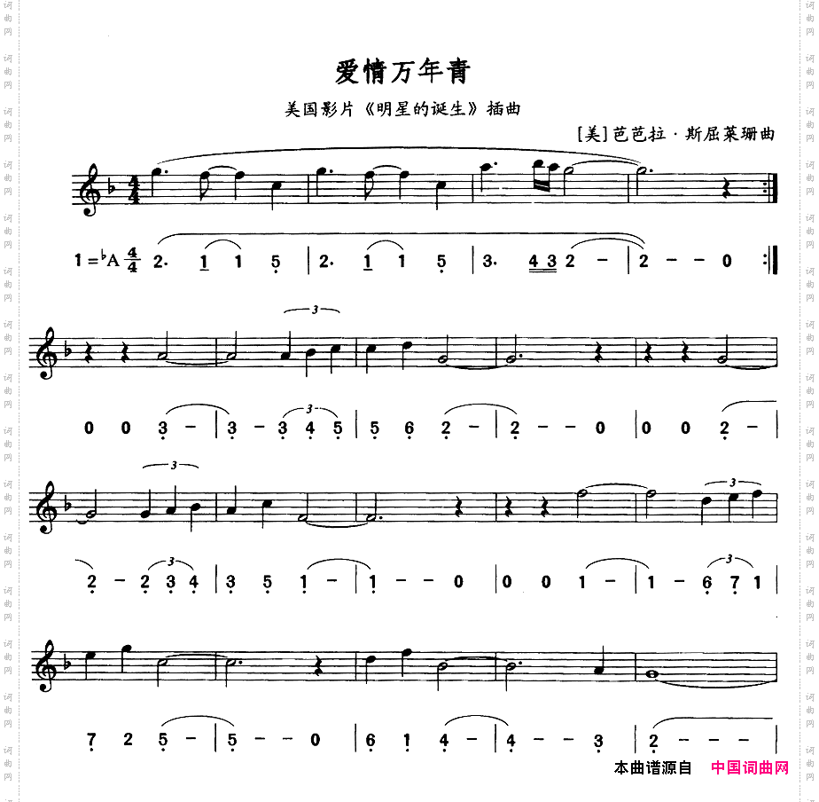 爱情万年青简线合谱
