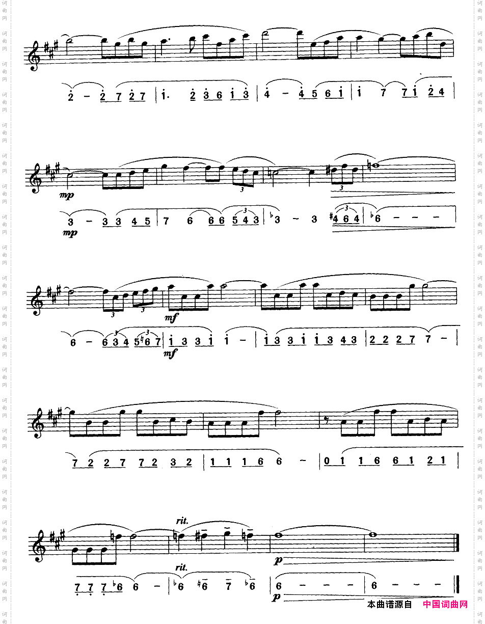 爱情的故事简线合谱