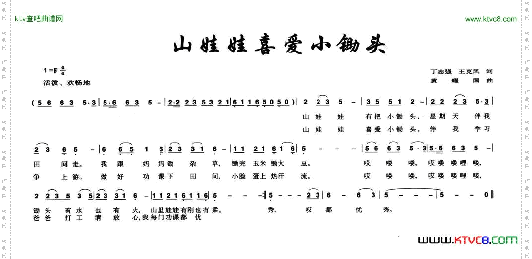山娃娃喜爱小锄头