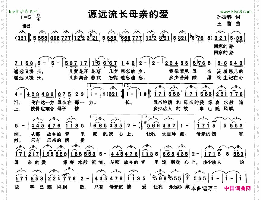 源远流长母亲的爱