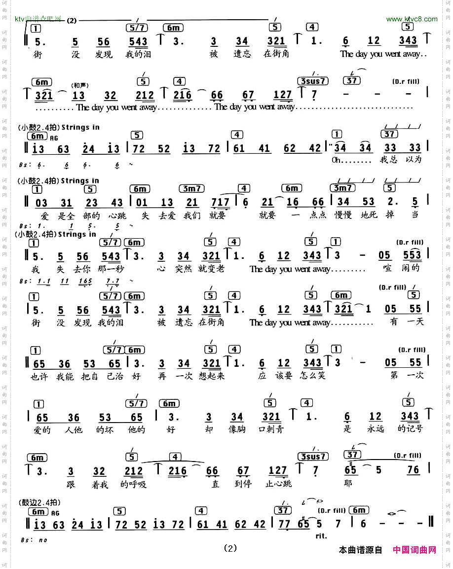 第一次爱的人_编配乐谱