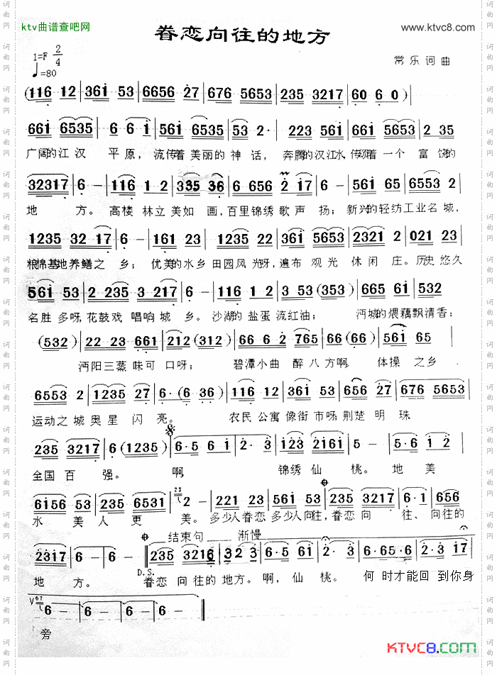 眷恋向往的地方