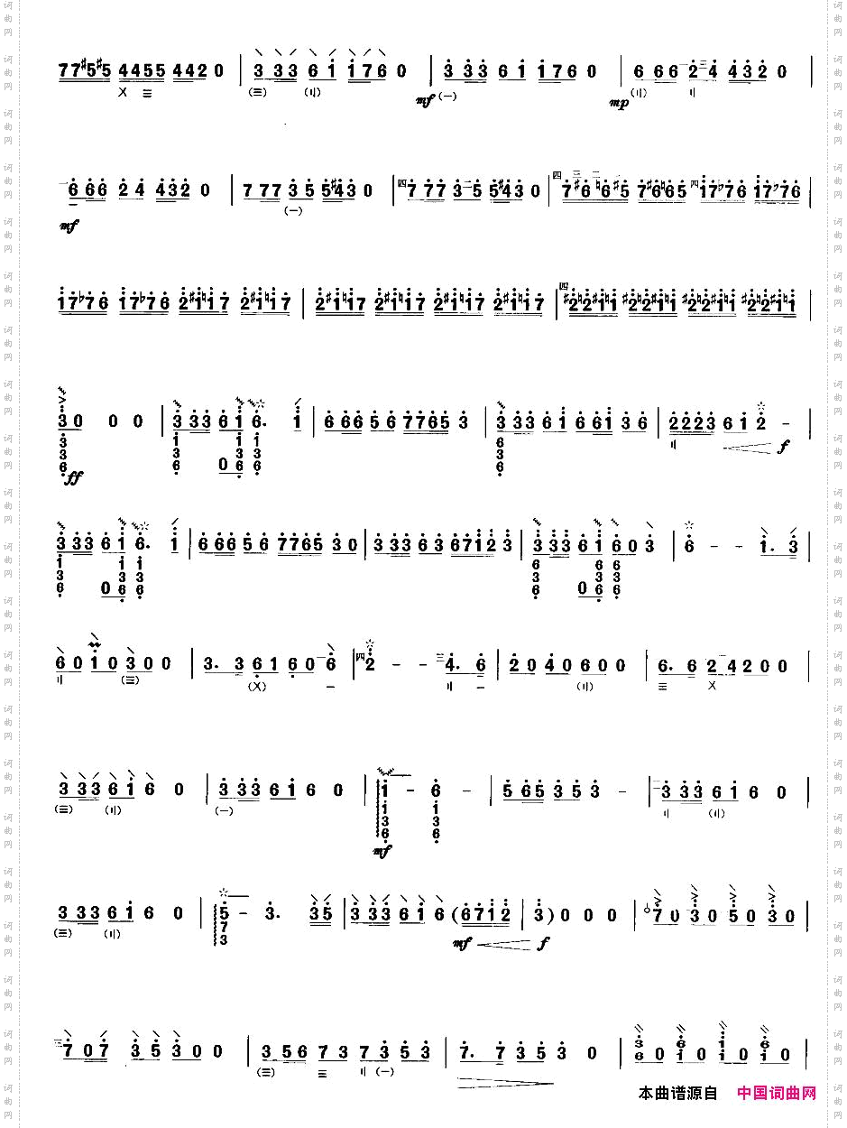 冬猎（月琴曲谱）