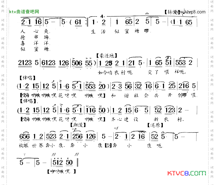 如今农村变了样