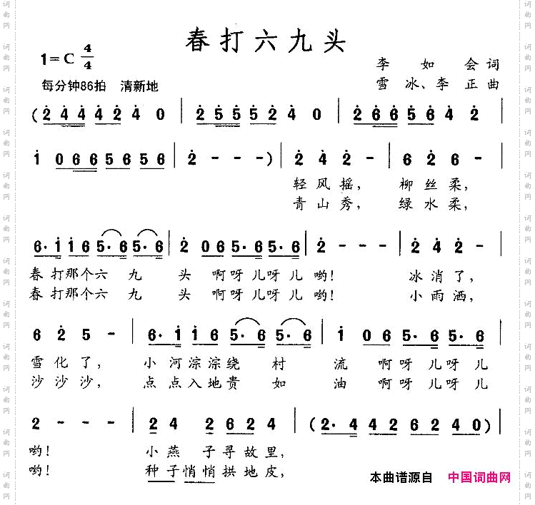 春打六九头1