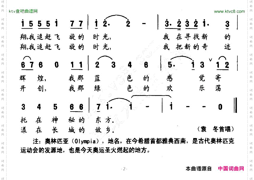绿色的飞翔