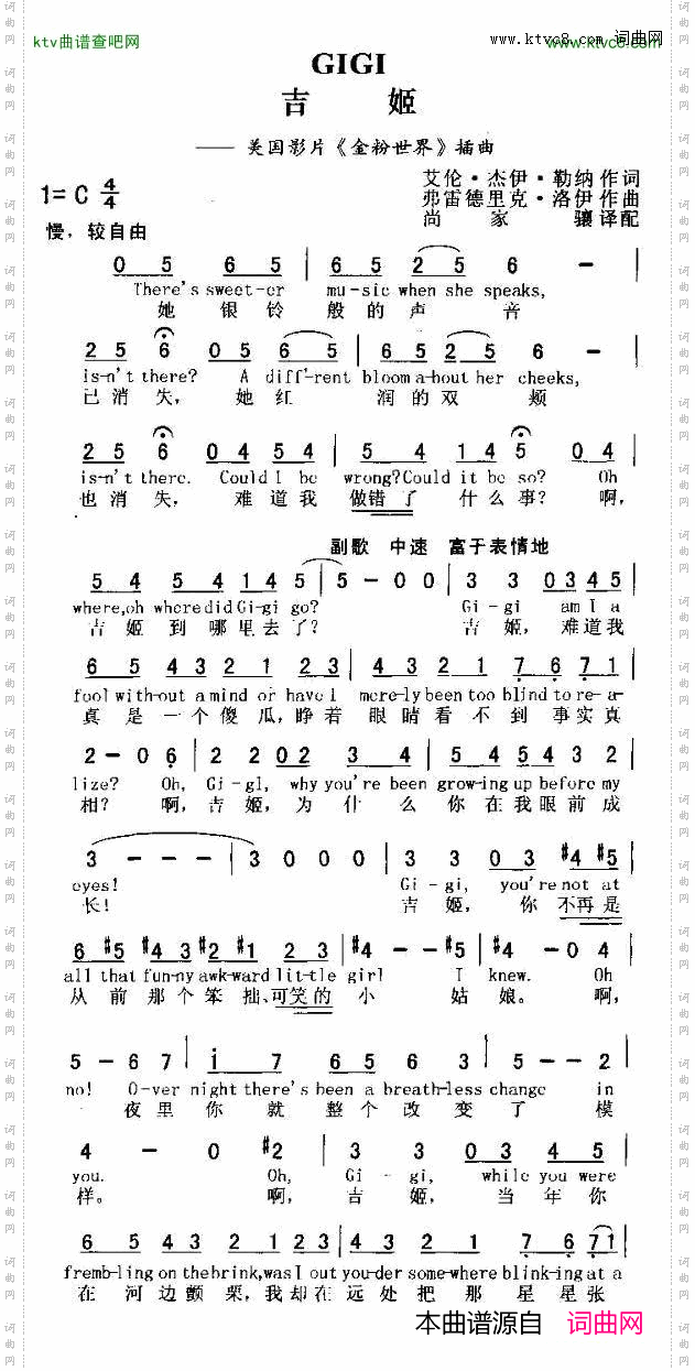 GIGI吉姬中英文对照[美]