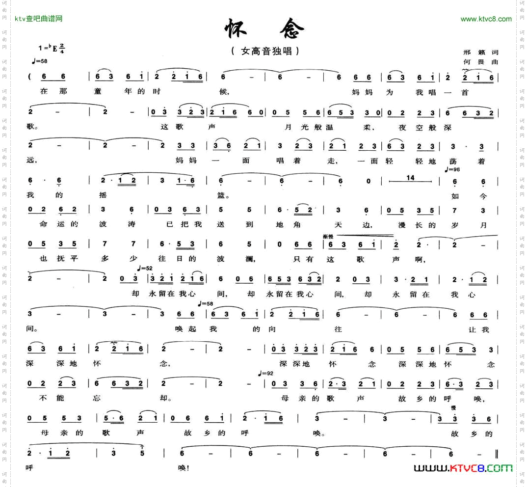 怀念邢籁词何畏曲