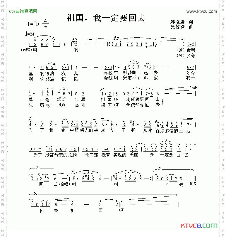 我一定要回去_标准谱