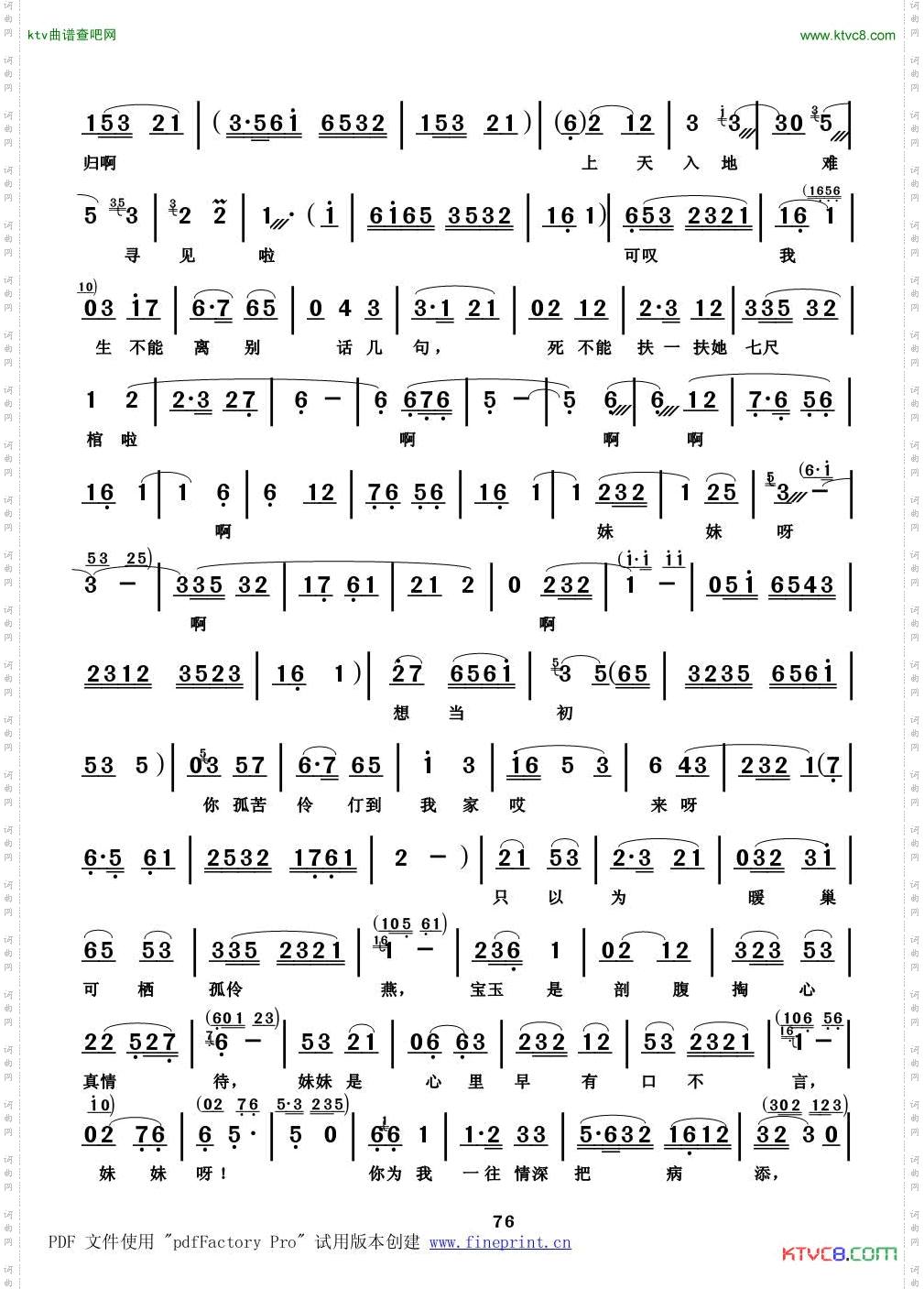 淮海戏《红楼梦》宝玉哭灵