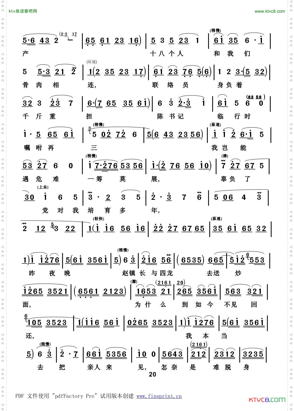 淮海戏《沙家浜》定能战胜顽敌度难关