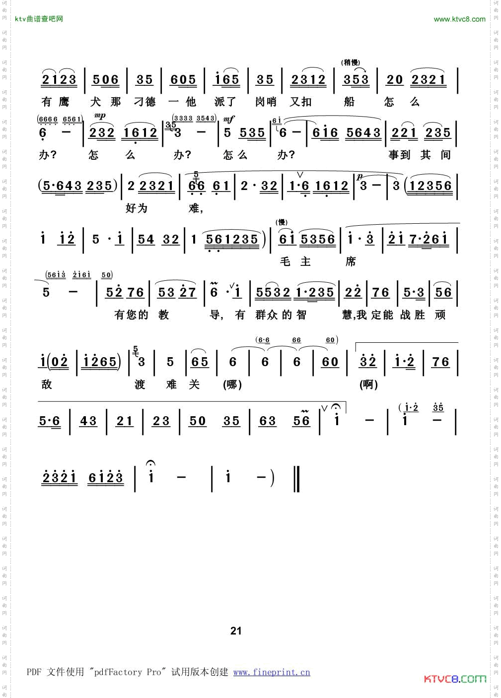 淮海戏《沙家浜》定能战胜顽敌度难关