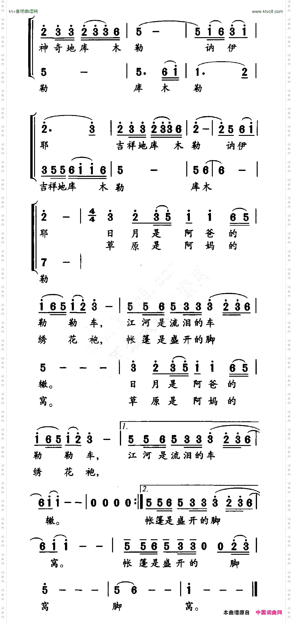 库木勒独唱+伴唱