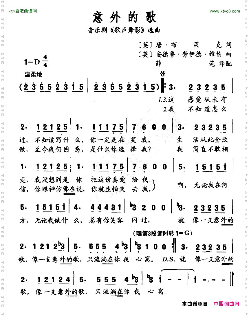 意外的歌英国音乐剧《歌声舞影》选曲