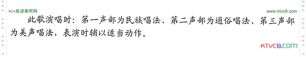 太阳的笑容女声三重唱